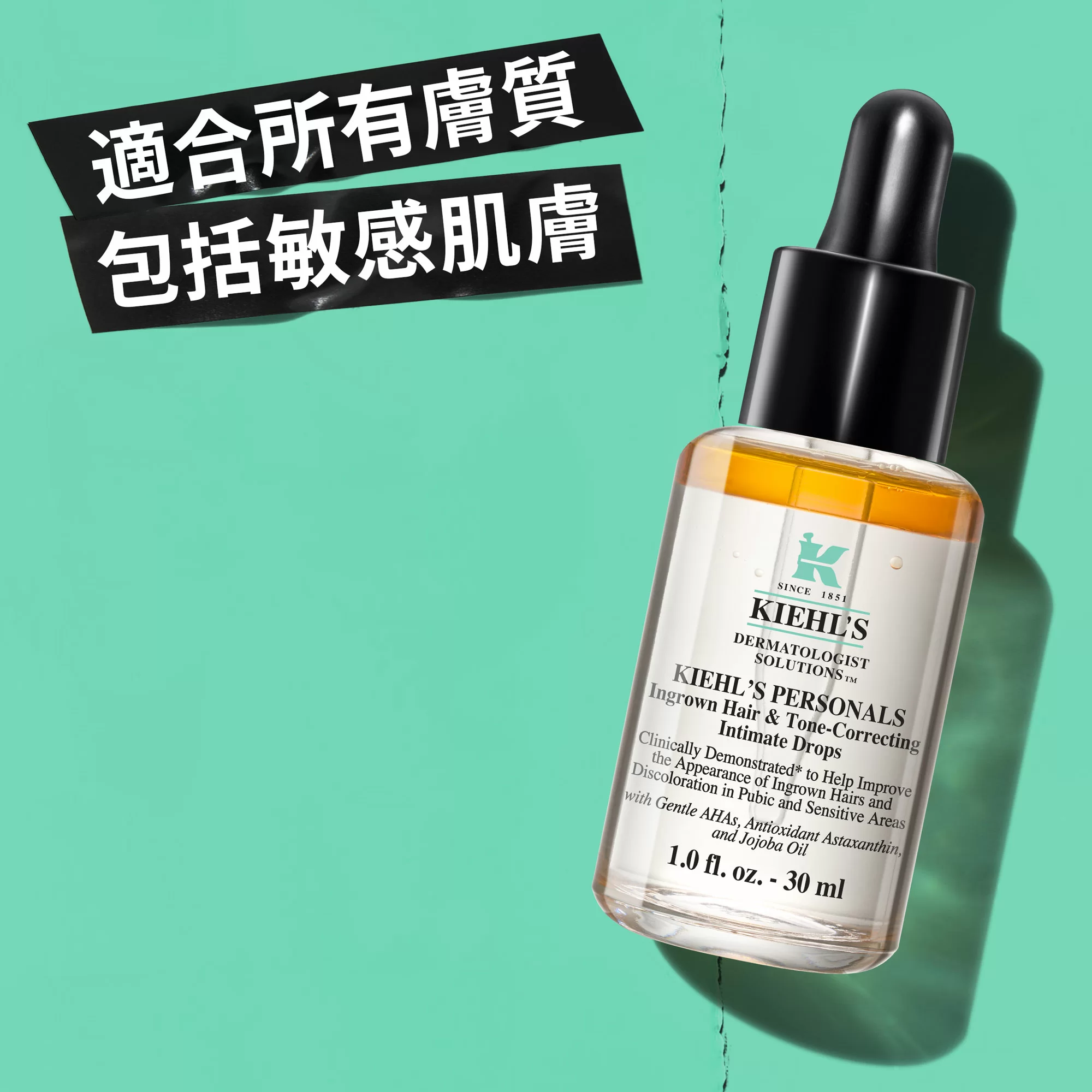 內生毛髮及勻淨膚色精華